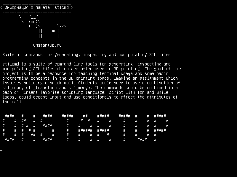 stlcmd — Набор команд для генерации, проверки и обработки файлов STL