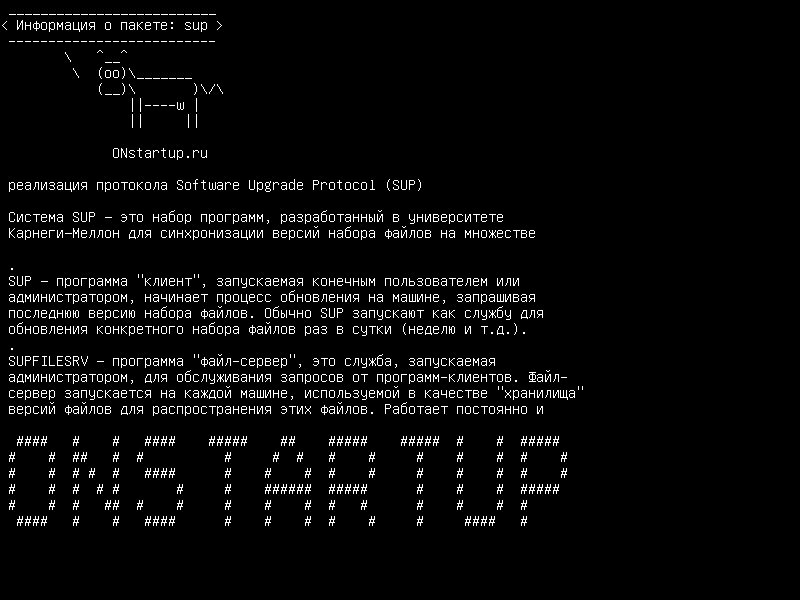 sup — Реализация протокола обновления программного обеспечения