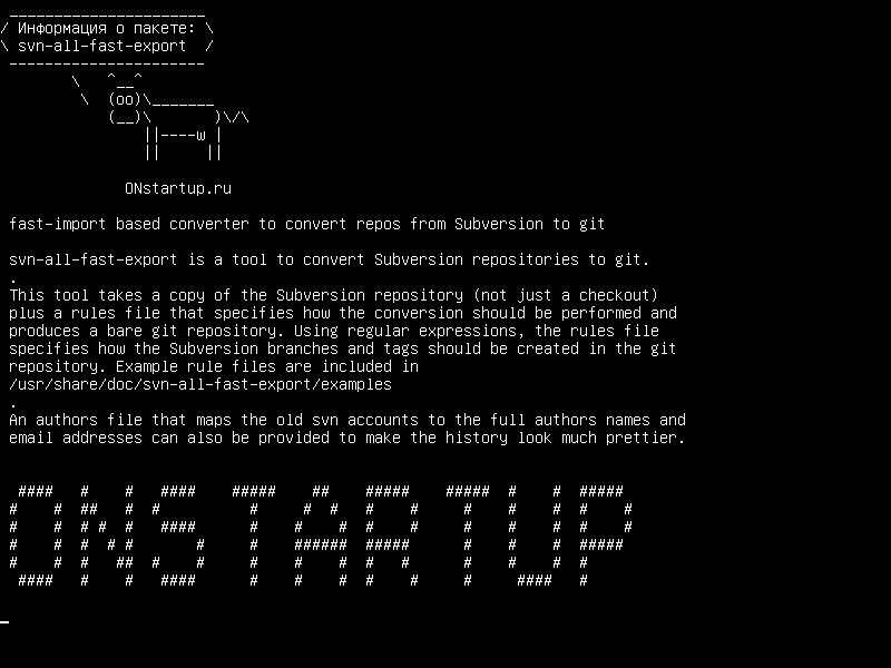 svn-all-fast-export — конвертер с быстрым импортом для конвертации репозиториев из Subversion в git