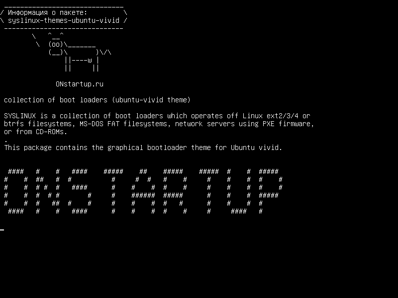 syslinux-themes-ubuntu-vivid — сборщик загрузчиков (ubuntu-яркая тема)