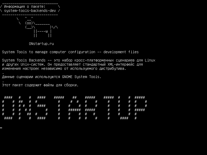 system-tools-backends-dev — Системные инструменты для управления конфигурацией компьютера - файлы разработки