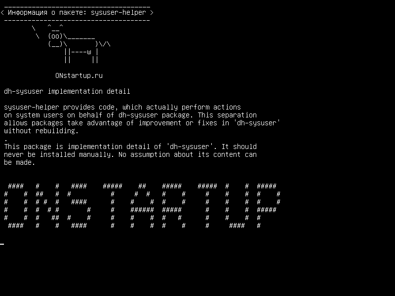 sysuser-helper — деталь реализации dh-sysuser