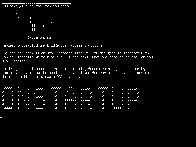 tableau-parm — табличная блокировка моста query/command