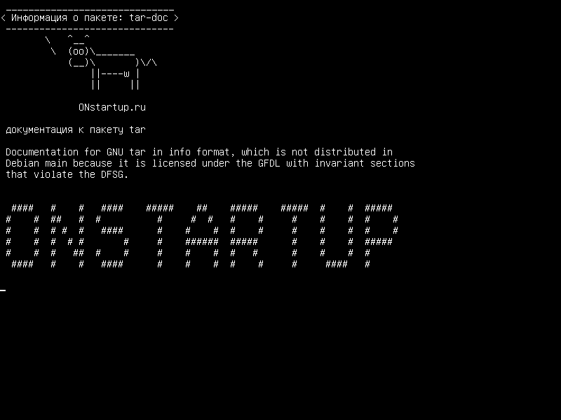 tar-doc — документация для пакета tar
