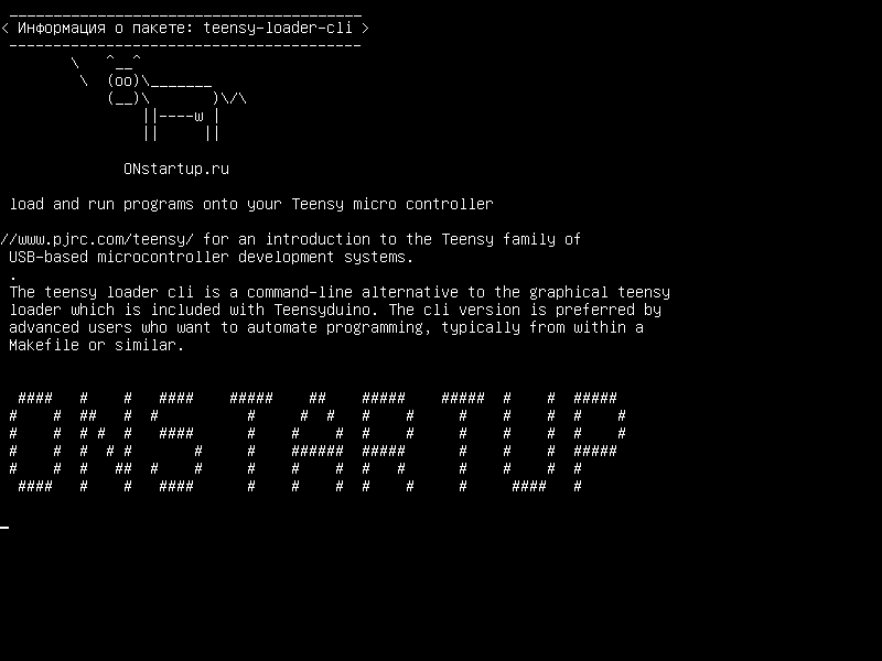 teensy-loader-cli — загружать и запускать программы на ваш микроконтроллер Teensy