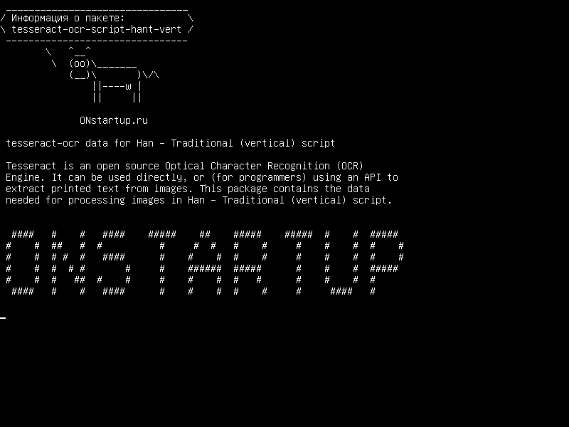 tesseract-ocr-script-hant-vert — tesseract-ocr для Han - традиционный (вертикальный) скрипт