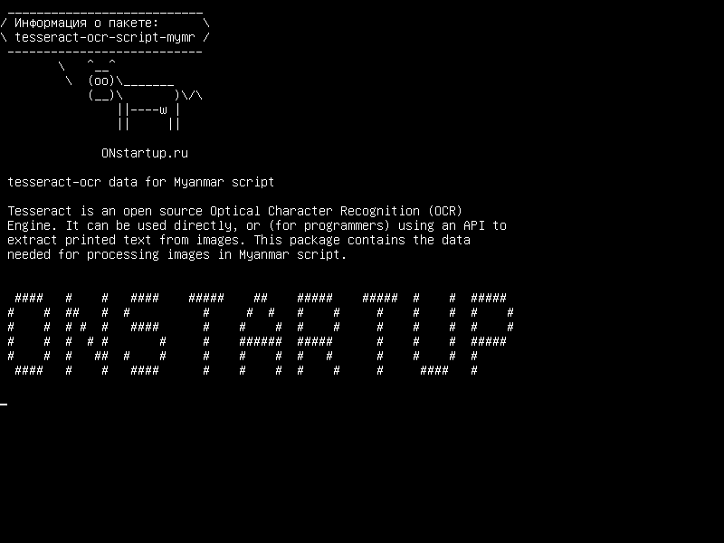 tesseract-ocr-script-mymr — tesseract-ocr для скрипта Мьянмы