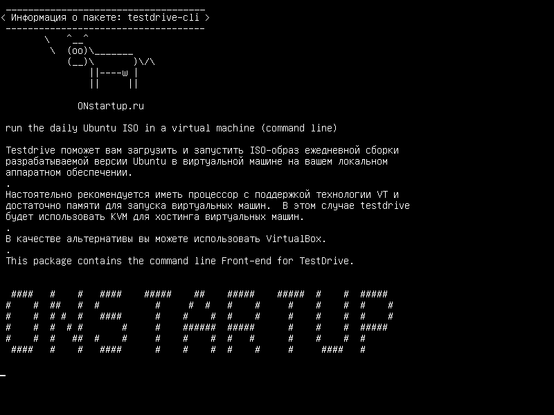 testdrive-cli — запускать ежедневную Ubuntu ISO на виртуальной машине (командной строке)