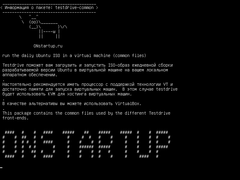 testdrive-common — запускать ежедневный Ubuntu ISO на виртуальной машине (общие файлы)