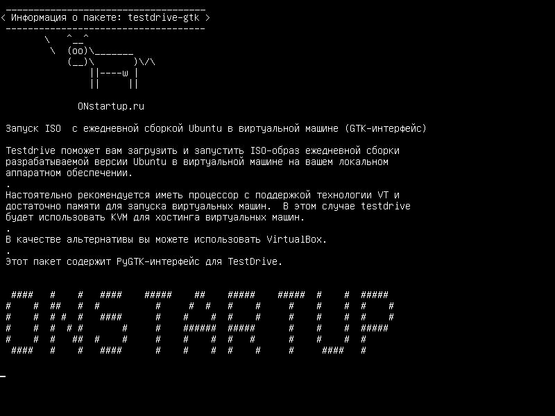 testdrive-gtk — запускать ежедневную Ubuntu ISO на виртуальной машине (GTK Front-end)
