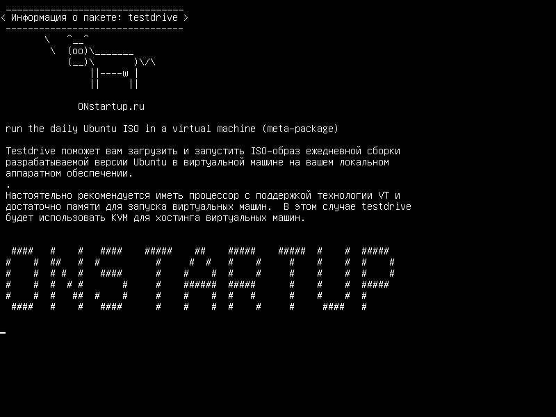 testdrive — запустить ежедневный Ubuntu ISO на виртуальной машине (мета-пакет)