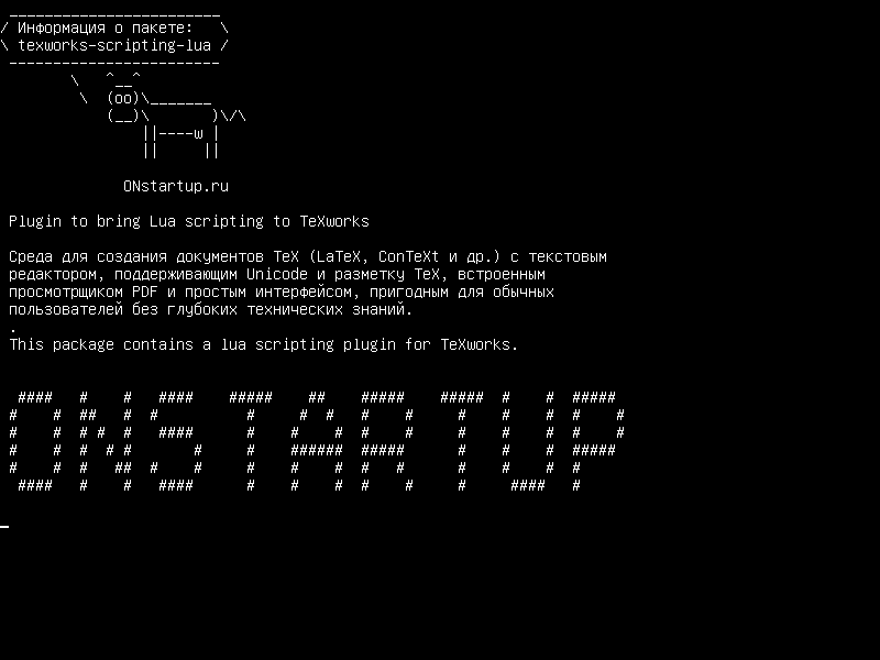 texworks-scripting-lua — Плагин для приведения Lua в TeXworks