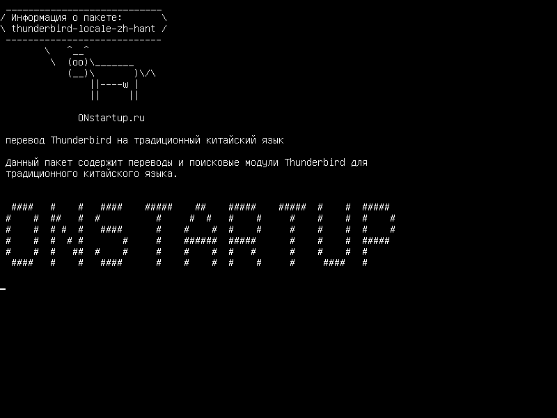 thunderbird-locale-zh-hant — Традиционный китайский языковой пакет для Thunderbird