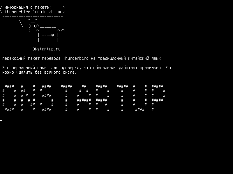 thunderbird-locale-zh-tw — Переходный традиционный китайский языковой пакет для Thunderbird