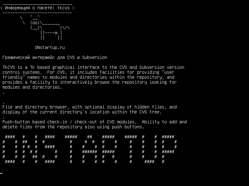 tkcvs — Графический интерфейс для CVS и Subversion