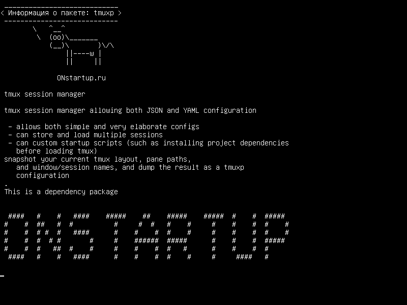 tmuxp — Диспетчер сеансов tmux