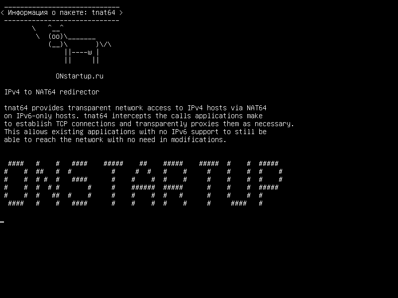 tnat64 — Переадресация IPv4 в NAT64