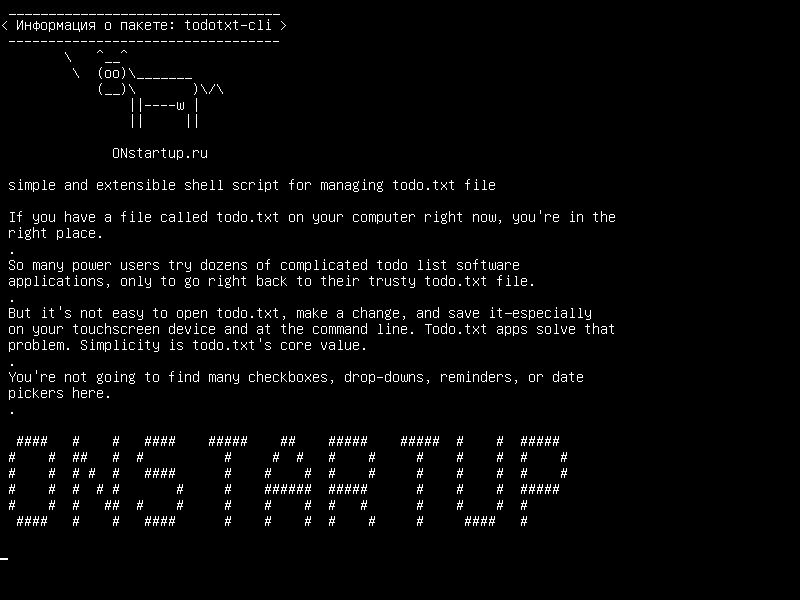 todotxt-cli — простой и расширяемый сценарий оболочки для управления файлом todo.txt