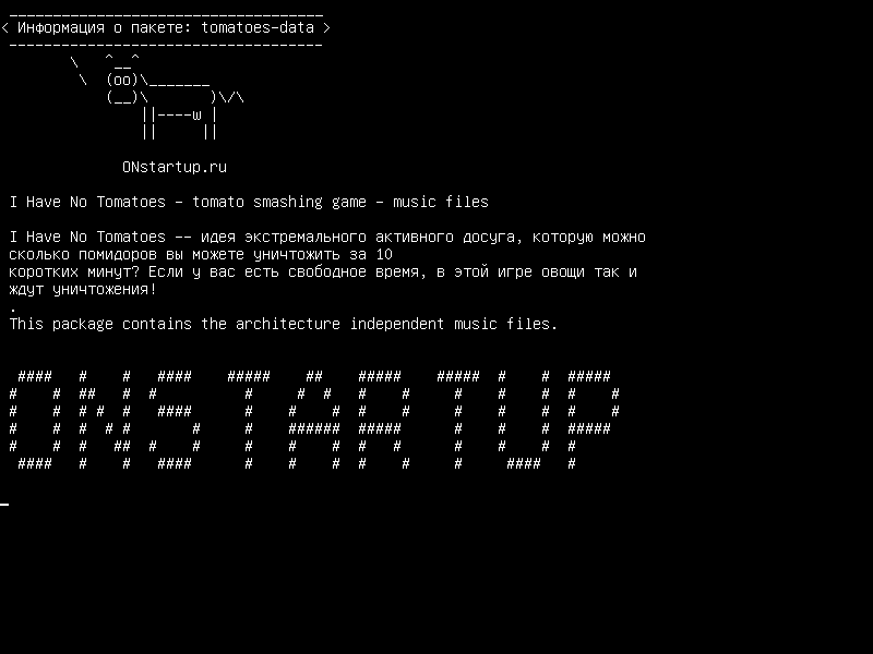 tomatoes-data — У меня нет томатов - игра помидоров - музыкальные файлы