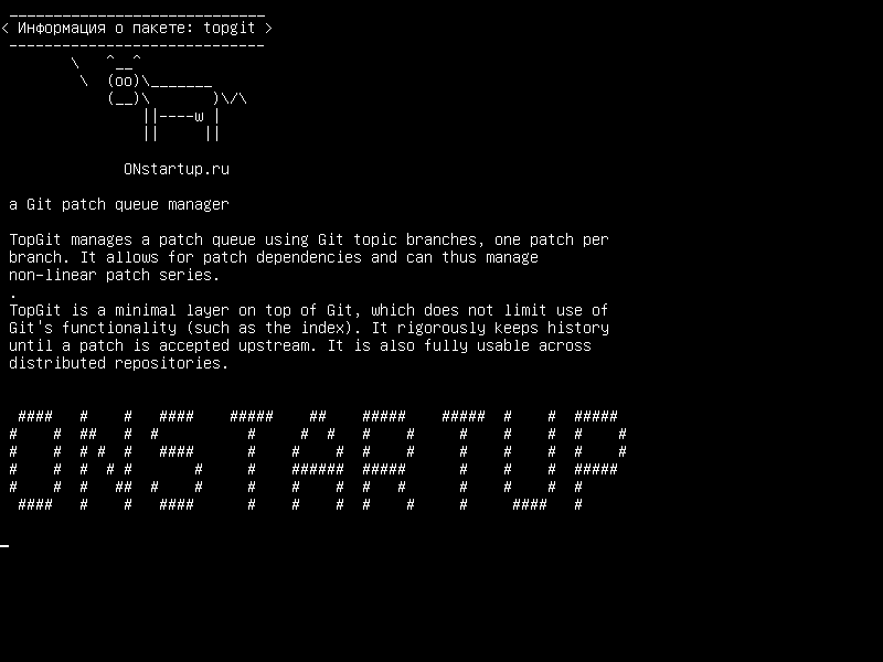 topgit — диспетчер очереди обновлений Git