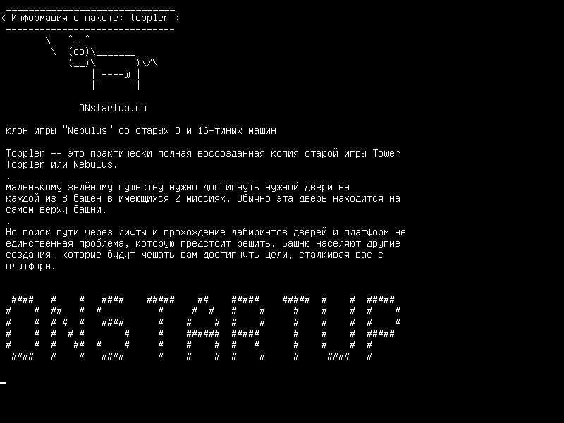 toppler — клон игры «Nebulus» на старых 8 и 16-битных машинах