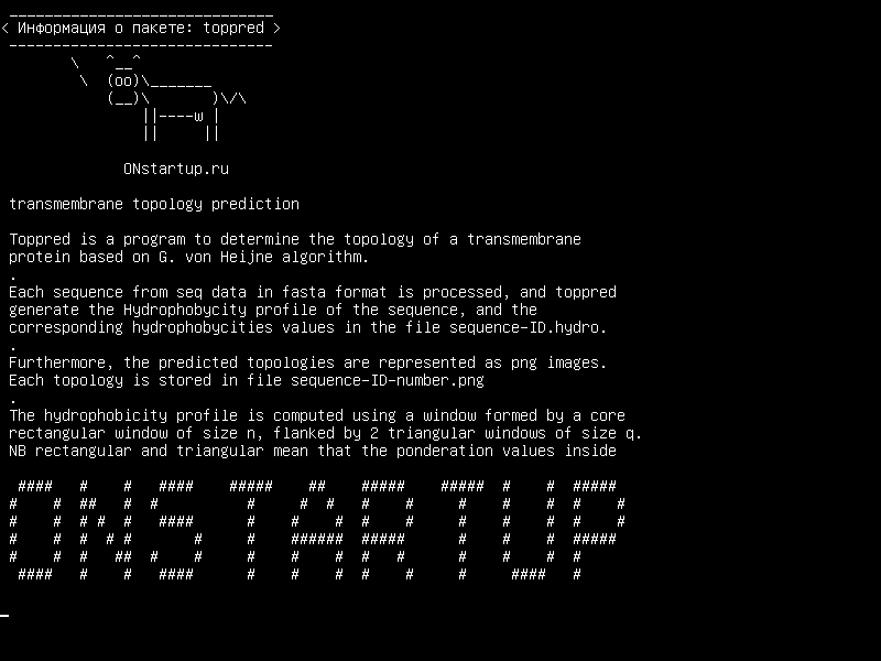 toppred — предсказание трансмембранной топологии