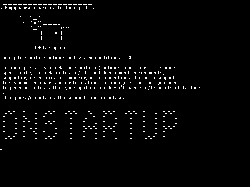 toxiproxy-cli — прокси для имитации сетевых и системных условий - CLI