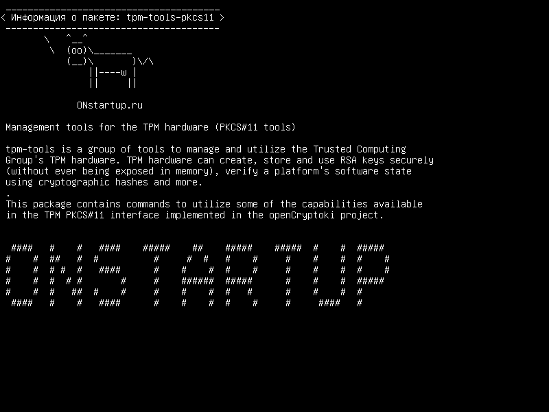 tpm-tools-pkcs11 — Инструменты управления оборудованием TPM (инструменты PKCS # 11)