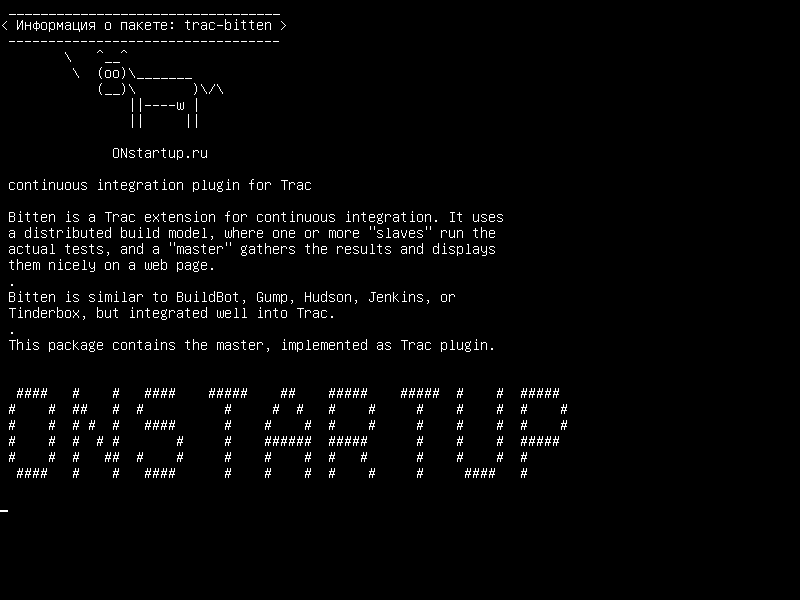 trac-bitten — плагин непрерывной интеграции для Trac