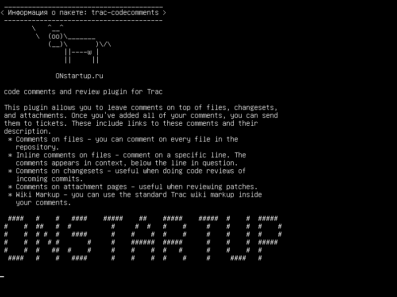 trac-codecomments — комментарии кодов и плагин просмотра для Trac