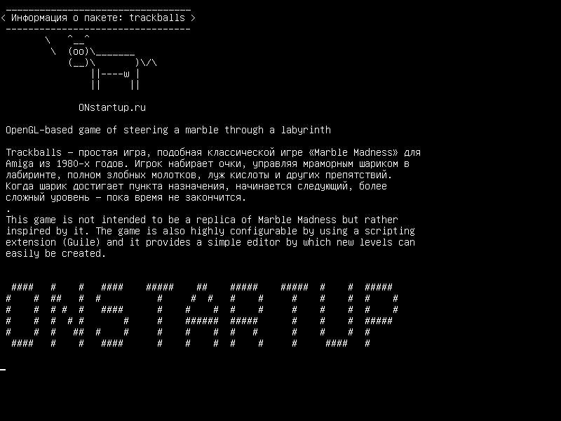 trackballs — Игра на OpenGL, управляющая мрамором через лабиринт