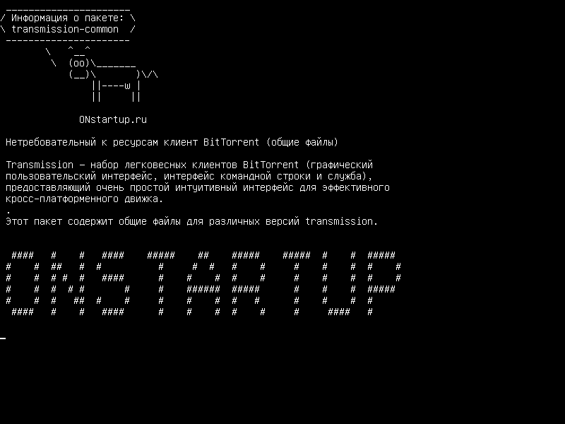 transmission-common — легкий клиент BitTorrent (общие файлы)
