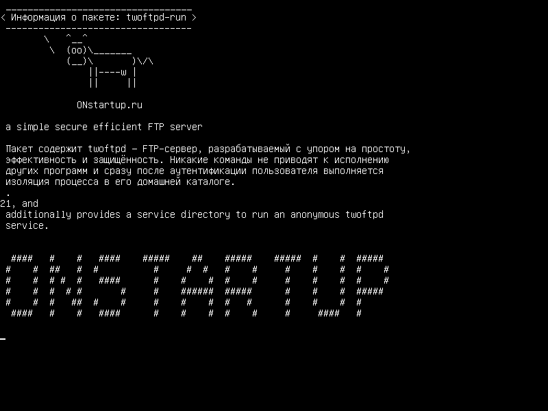 twoftpd-run — простой безопасный эффективный FTP-сервер