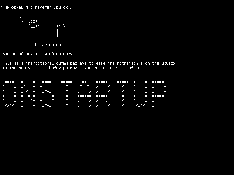 ubufox — переходный фиктивный пакет