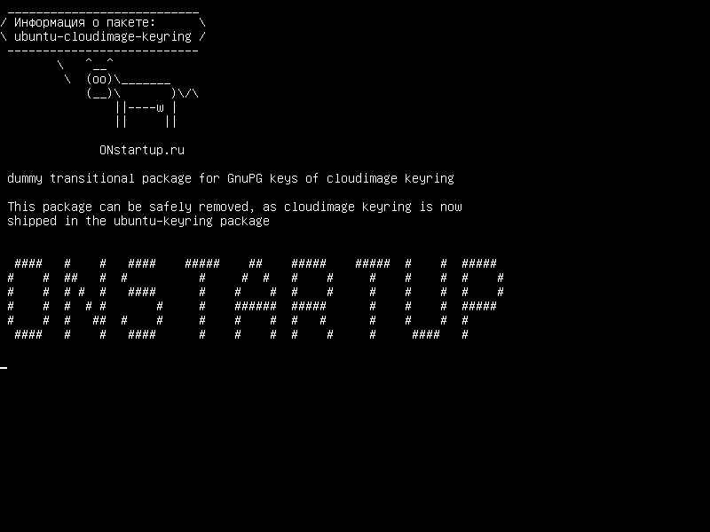 ubuntu-cloudimage-keyring — фиктивный переходный пакет для ключей GnuPG облачного keyring