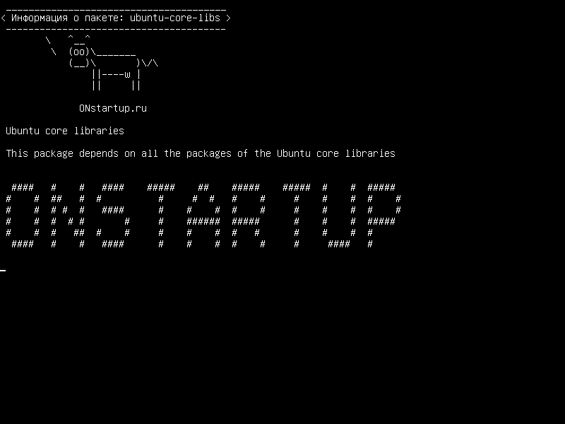 ubuntu-core-libs — Основные библиотеки Ubuntu