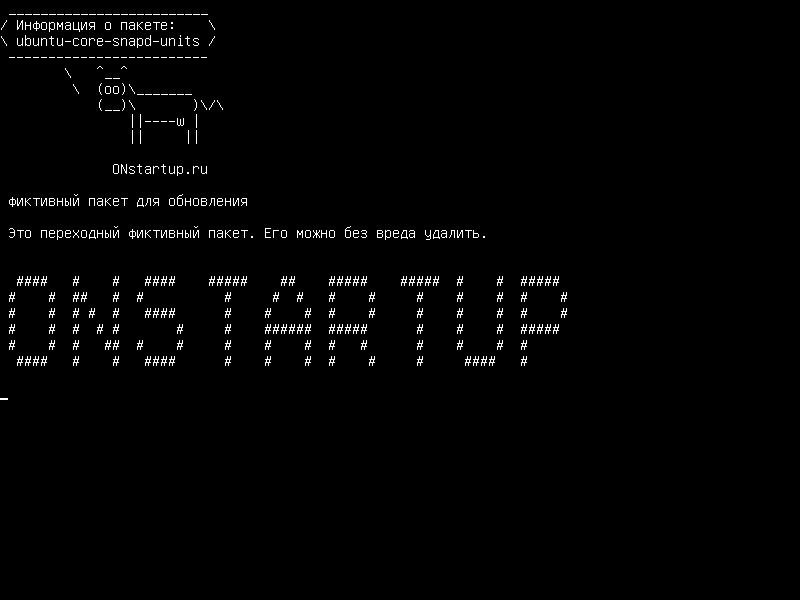 ubuntu-core-snapd-units — переходный фиктивный пакет