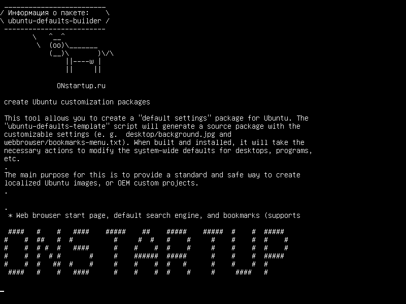 ubuntu-defaults-builder — создавать пакеты настройки Ubuntu
