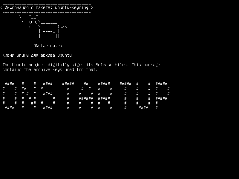 ubuntu-keyring — Ключи GnuPG в архиве Ubuntu