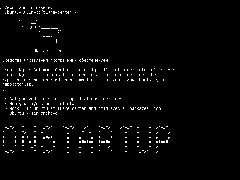 ubuntu-kylin-software-center — Средства управления программным обеспечением