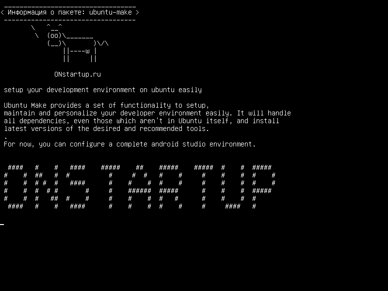 ubuntu-make — настроить среду разработки на ubuntu легко