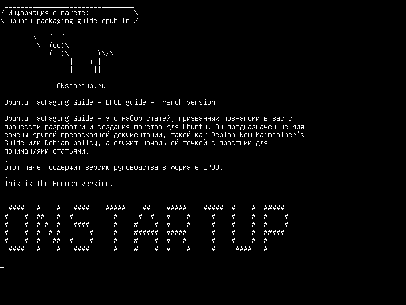ubuntu-packaging-guide-epub-fr — Руководство по упаковке Ubuntu - Руководство EPUB - французская версия