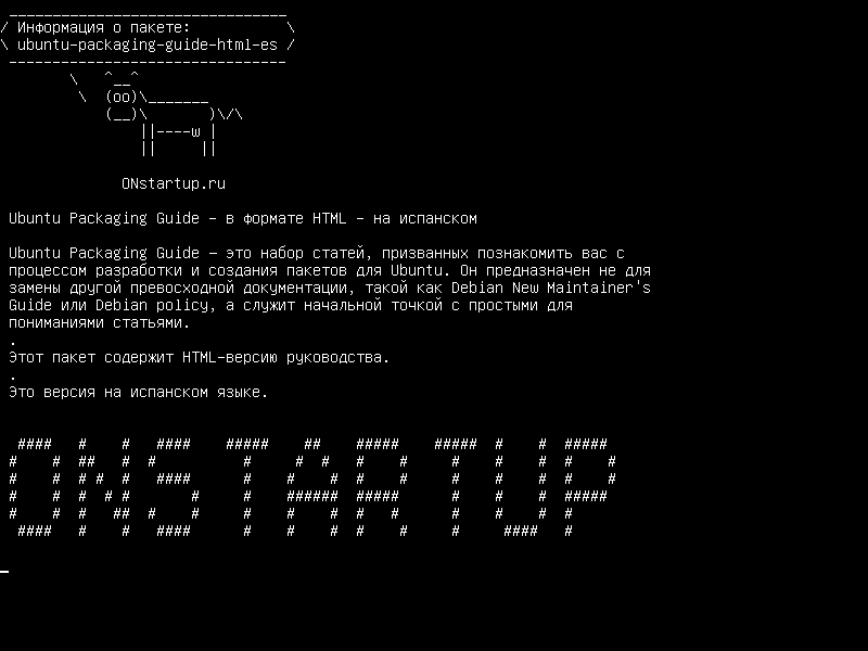 ubuntu-packaging-guide-html-es — Ubuntu Packaging Guide - HTML-руководство - Испанская версия