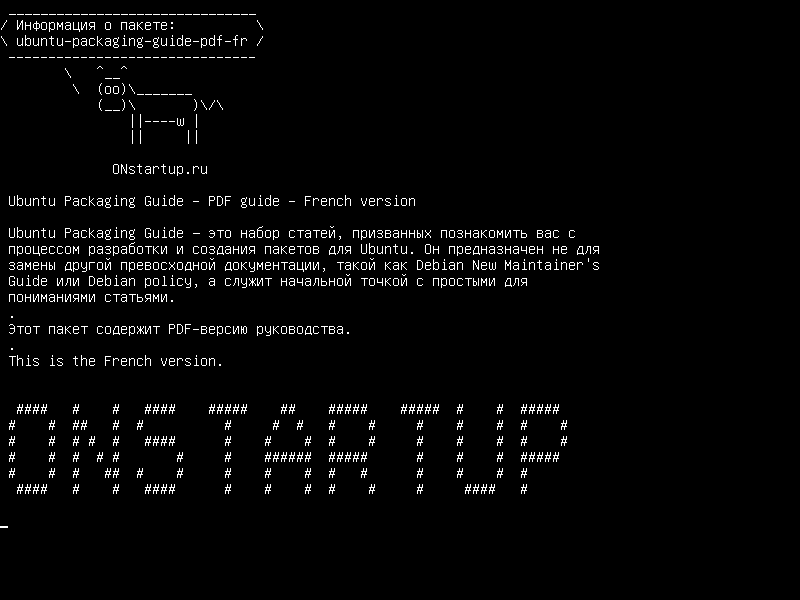 ubuntu-packaging-guide-pdf-fr — Руководство по упаковке Ubuntu - PDF-руководство - Французская версия