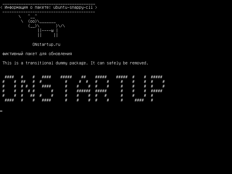 ubuntu-snappy-cli — переходный фиктивный пакет