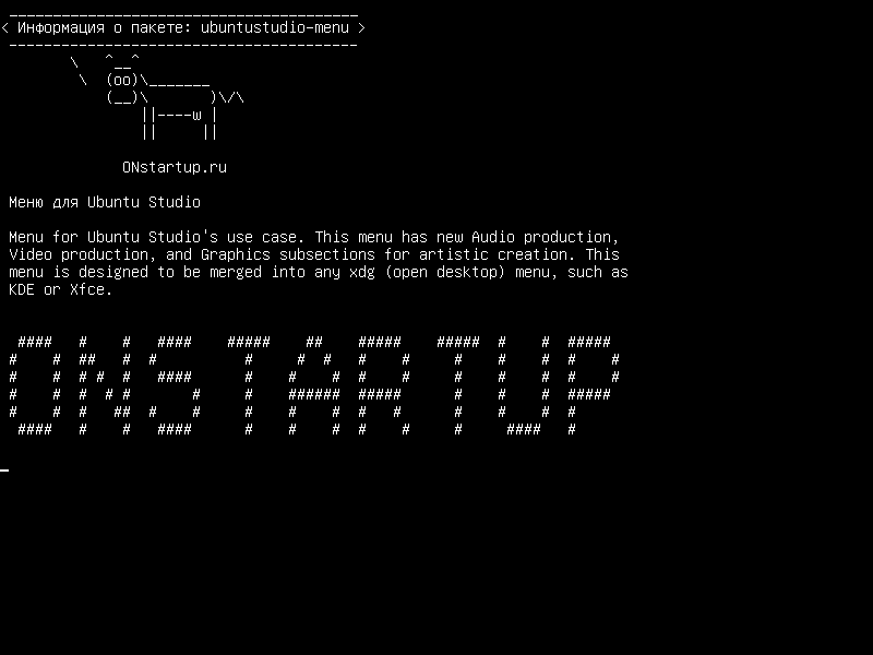 ubuntustudio-menu — Меню для Ubuntu Studio