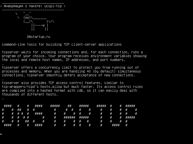 ucspi-tcp — средства командной строки для создания приложений клиент-сервер TCP