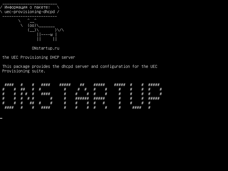 uec-provisioning-dhcpd — Сервер DHCP Provisioning DHCP