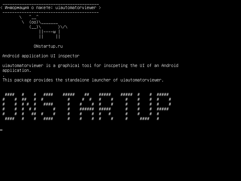 uiautomatorviewer — Инспектор пользовательского интерфейса Android