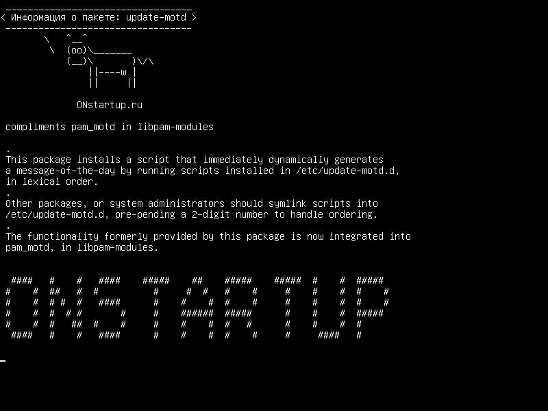 update-motd — комплименты pam_motd в libpam-modules